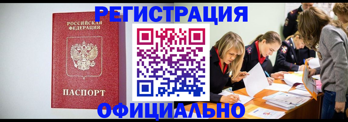 временная регистрация в квартире в Ханты-Мансийске