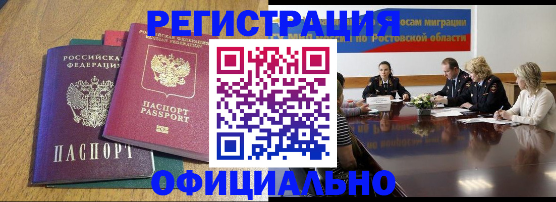 прописка поиск в Ханты-Мансийске