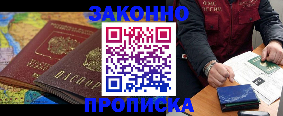 прописка в Ханты-Мансийске