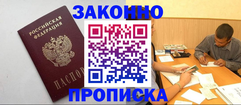 регистрация в Ханты-Мансийске