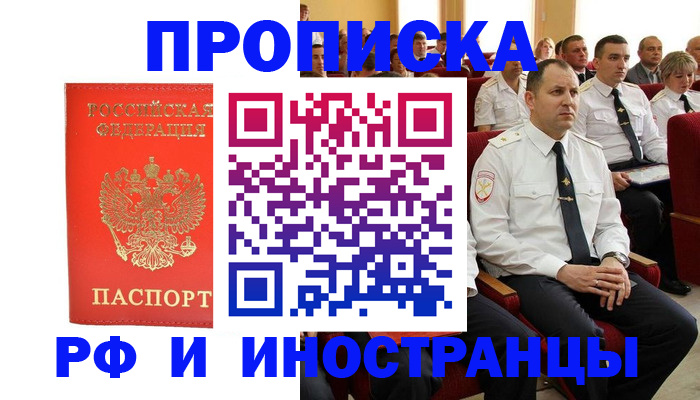 временная регистрация надежно в Ханты-Мансийске