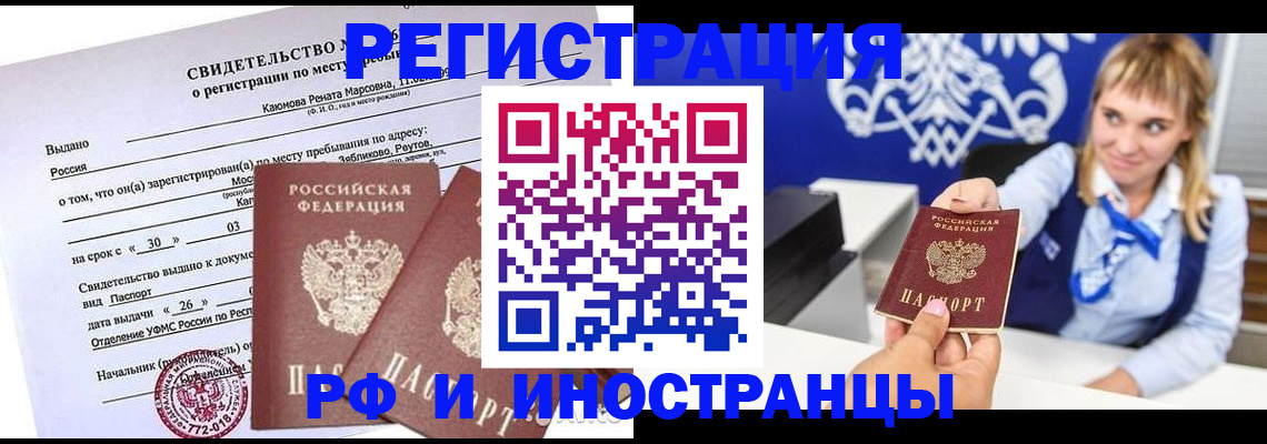 временная регистрация для школы в Ханты-Мансийске