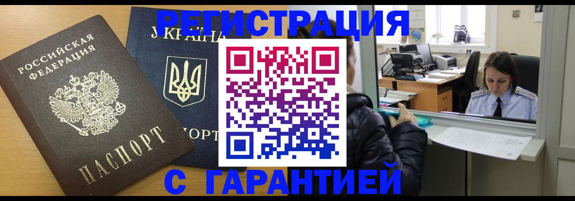 временная регистрация 2025 в Ханты-Мансийске